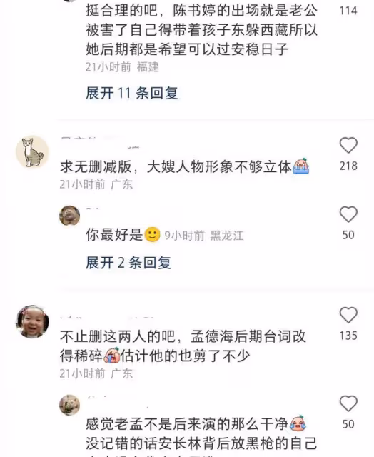 網傳狂飆導演刪除了高葉大嫂的戲,因為涉黃!鍾阿四真的不是演的
