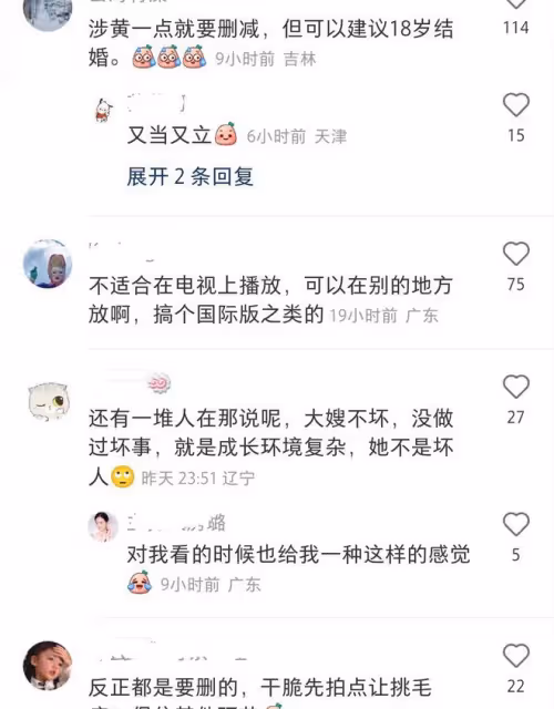 網傳狂飆導演刪除了高葉大嫂的戲,因為涉黃!鍾阿四真的不是演的
