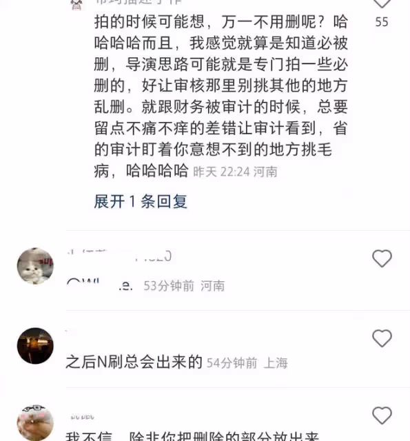 網傳狂飆導演刪除了高葉大嫂的戲,因為涉黃!鍾阿四真的不是演的