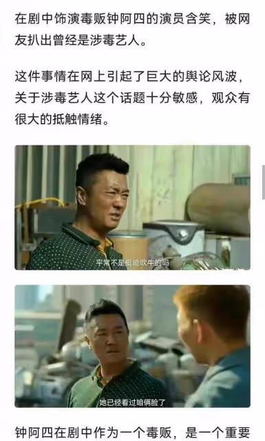 網傳狂飆導演刪除了高葉大嫂的戲,因為涉黃!鍾阿四真的不是演的