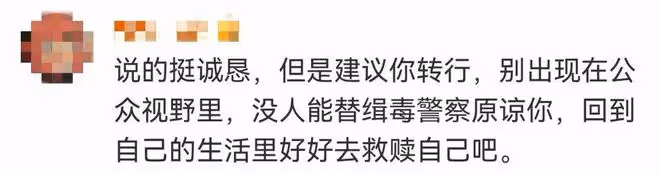 《狂飆》演員道歉