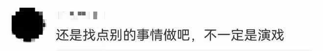 《狂飆》演員道歉
