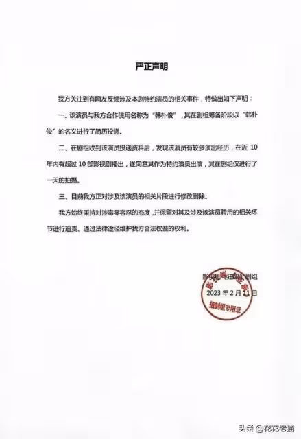 《狂飆》中涉毒藝人含笑發文道歉,表述與過往矛盾,曾被官方認可