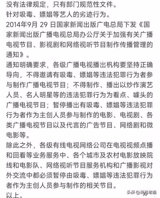 《狂飆》中涉毒藝人含笑發文道歉,表述與過往矛盾,曾被官方認可
