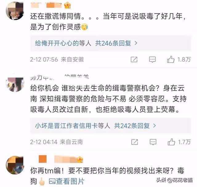 《狂飆》中涉毒藝人含笑發文道歉,表述與過往矛盾,曾被官方認可