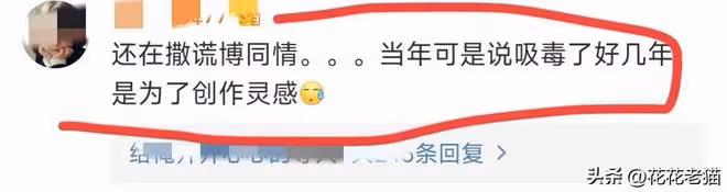 《狂飆》中涉毒藝人含笑發文道歉,表述與過往矛盾,曾被官方認可