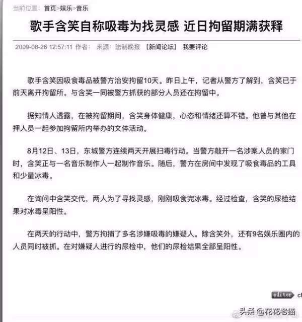 《狂飆》中涉毒藝人含笑發文道歉,表述與過往矛盾,曾被官方認可