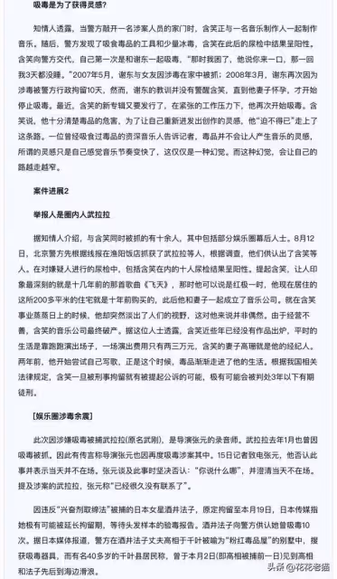 《狂飆》中涉毒藝人含笑發文道歉,表述與過往矛盾,曾被官方認可