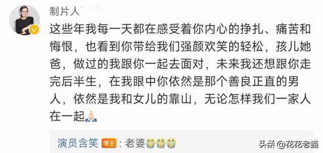 《狂飆》中涉毒藝人含笑發文道歉,表述與過往矛盾,曾被官方認可