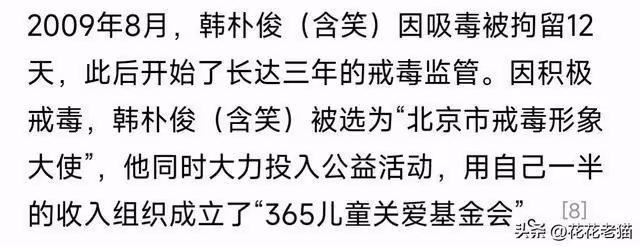 《狂飆》中涉毒藝人含笑發文道歉,表述與過往矛盾,曾被官方認可