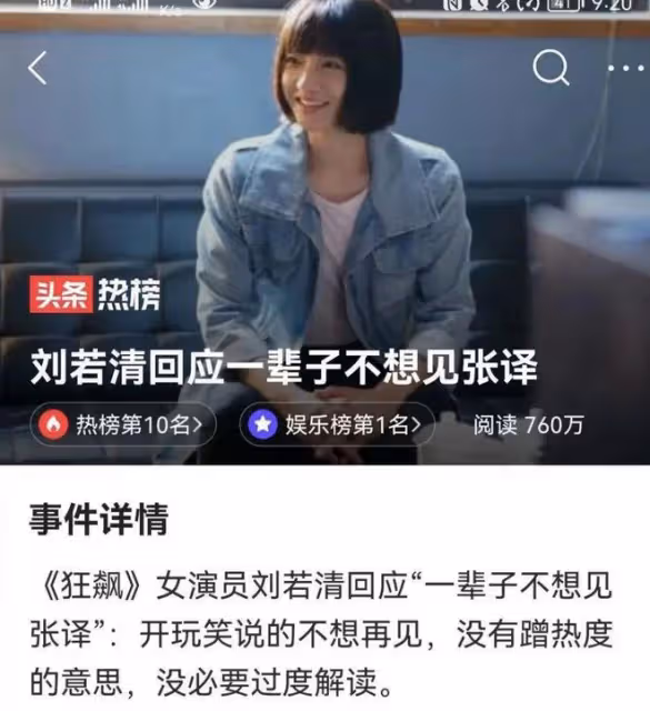 狂飆:張若清,小演員可以有大夢想,但不要把力用錯了地方