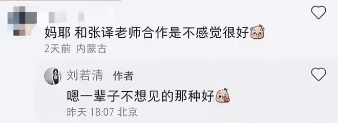 狂飆:張若清,小演員可以有大夢想,但不要把力用錯了地方