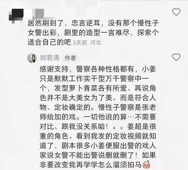 狂飆:張若清,小演員可以有大夢想,但不要把力用錯了地方