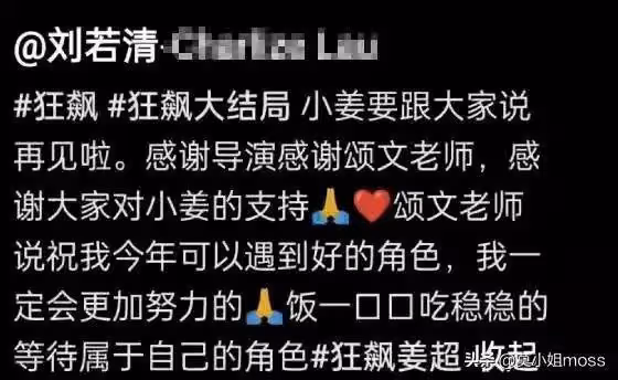 狂飆:張若清,小演員可以有大夢想,但不要把力用錯了地方