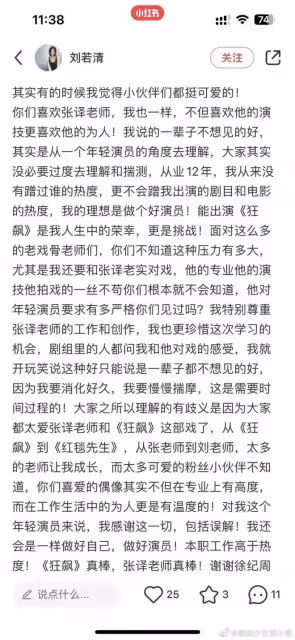 狂飆:張若清,小演員可以有大夢想,但不要把力用錯了地方