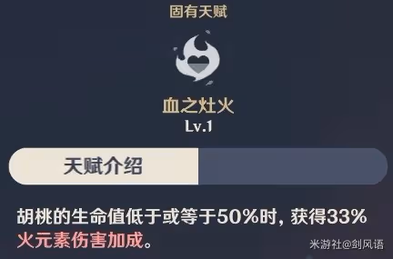 《原神》3.4版本胡桃詳細配裝指南