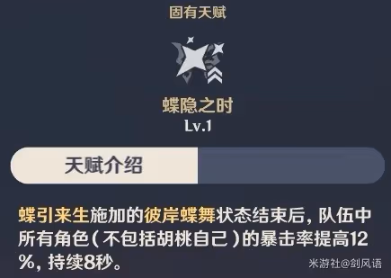 《原神》3.4版本胡桃詳細配裝指南