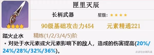 《原神》3.4版本胡桃詳細配裝指南