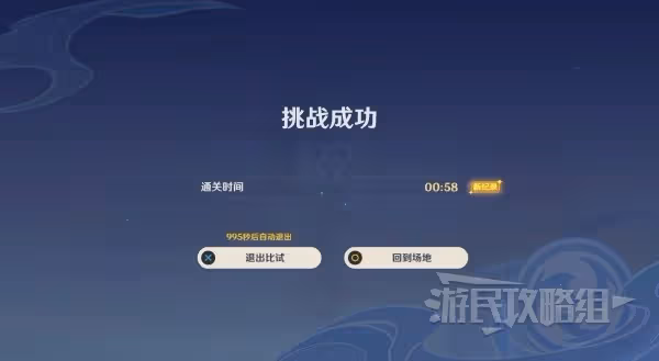 《原神》演武傳心第五天海亂鬼滿獎勵攻略