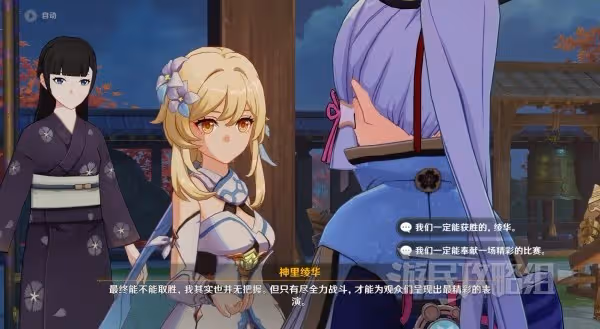 《原神》演武傳心第五天海亂鬼滿獎勵攻略