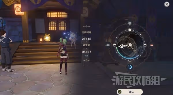 《原神》演武傳心第五天海亂鬼滿獎勵攻略