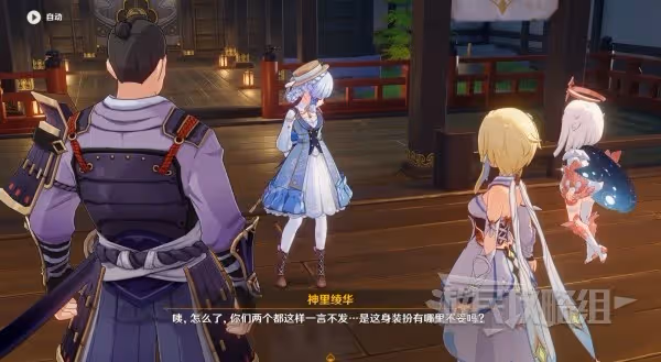 《原神》演武傳心第五天海亂鬼滿獎勵攻略