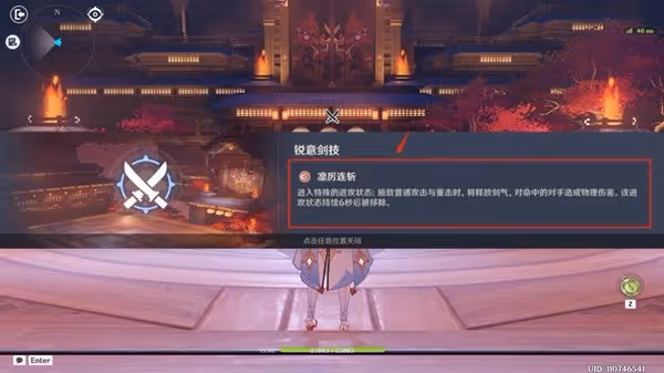 《原神》3.4版演武傳心第5天無傷通關教程