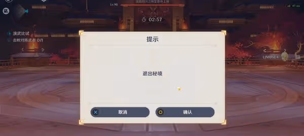 《原神》3.4版演武傳心第5階段滿獎勵攻略