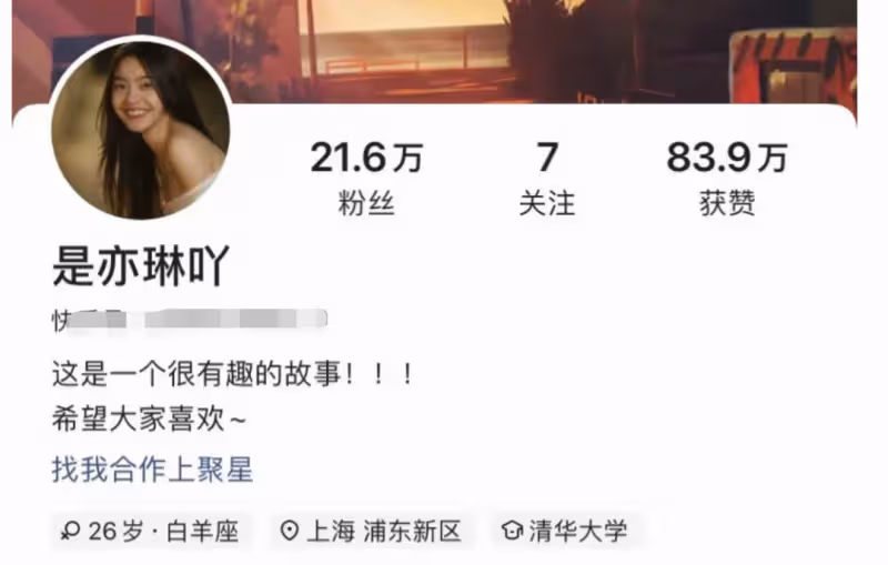 陳飛宇跟女網紅私密照曝光,女方被扒出是其站姐,長相甜美