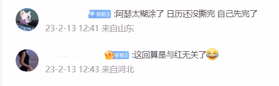 陳飛宇跟女網紅私密照曝光,女方被扒出是其站姐,長相甜美