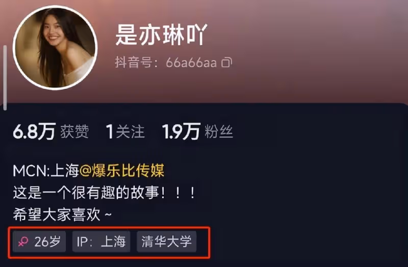 陳飛宇與女網紅親密照曝光,被批眼光太差,網友調侃女方不像陳紅