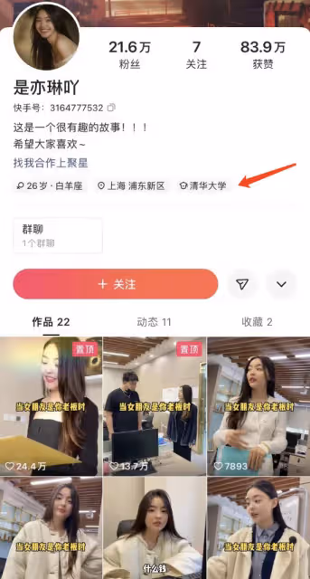 陳飛宇塌房或為小三,女生婚紗照曝光,陳紅被曝曾想花200萬買這個料
