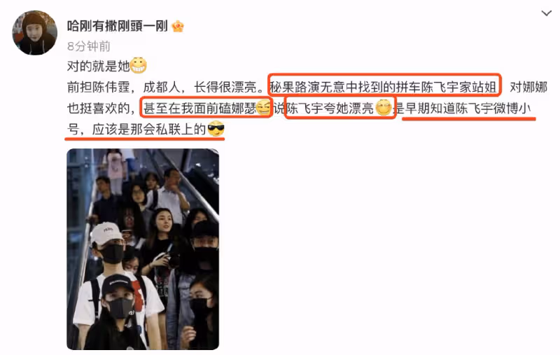 陳飛宇塌房或為小三,女生婚紗照曝光,陳紅被曝曾想花200萬買這個料