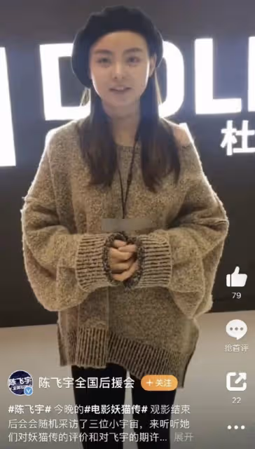 陳飛宇塌房或為小三,女生婚紗照曝光,陳紅被曝曾想花200萬買這個料