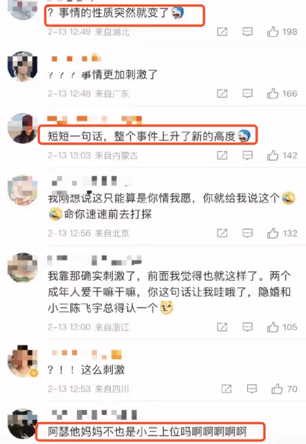 陳飛宇塌房或為小三,女生婚紗照曝光,陳紅被曝曾想花200萬買這個料