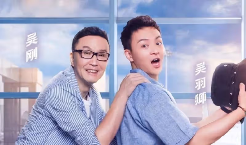 吳剛攜兒子和老婆進劇組!61歲「晚節不保」,名和利都挽救不了他