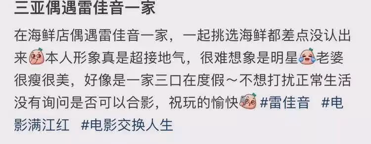 雷佳音一家三亞度假！與高顏值老婆罕同框，不知道點以為是父女