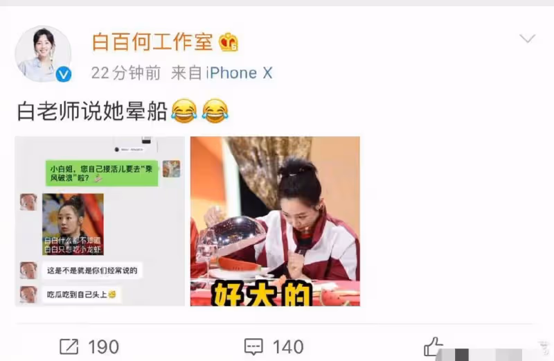 《乘風破浪》第四季邀請名單疑似流出,被多位明星否認,可信度差