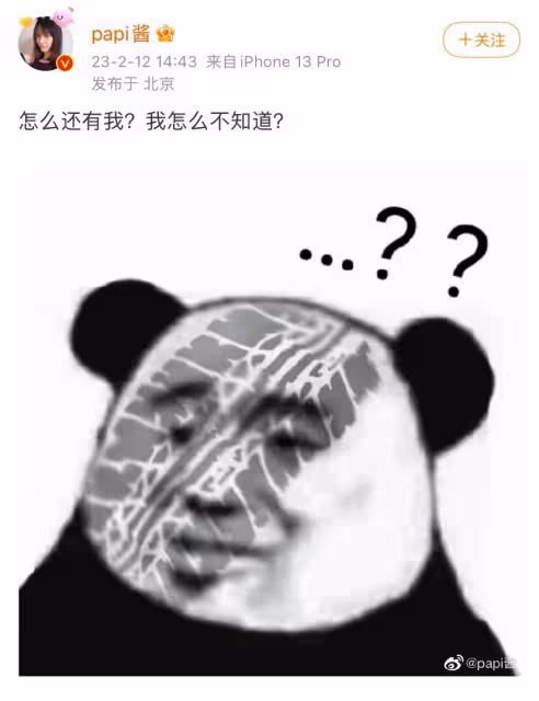 《乘風破浪》第四季邀請名單疑似流出,被多位明星否認,可信度差