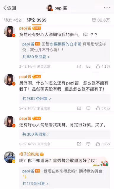《乘風破浪》第四季邀請名單疑似流出,被多位明星否認,可信度差