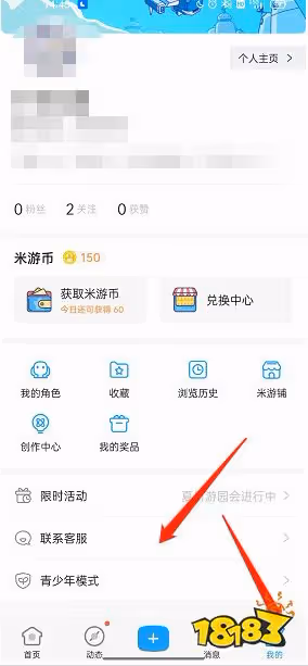 原神米游社怎麼聯繫客服 米游社客服聯繫方法分享