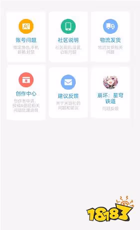 原神米游社怎麼聯繫客服 米游社客服聯繫方法分享
