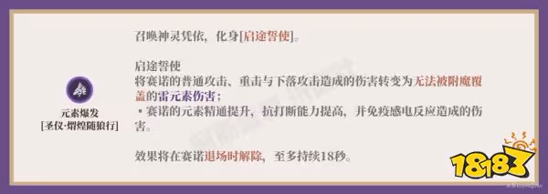 原神賽諾天賦加點順序是什麼 賽諾天賦技能詳解