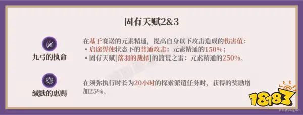 原神賽諾天賦加點順序是什麼 賽諾天賦技能詳解