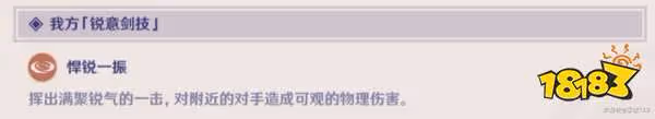 原神演武傳心活動第四天怎麼玩 演武傳心活動第四天玩法攻略