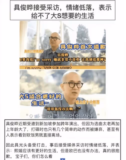 大S攜具俊曄與小S聚會，摟著老公像人體掛件，狀態回春完勝小S