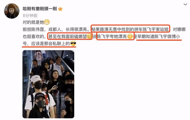 陳飛宇塌房或為小三,女生婚紗照曝光,陳紅被曝曾出200萬封口費