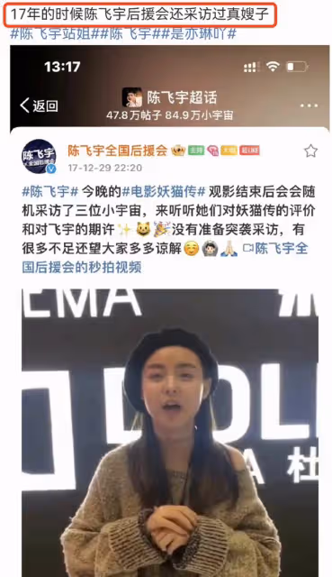 陳飛宇塌房或為小三,女生婚紗照曝光,陳紅被曝曾出200萬封口費