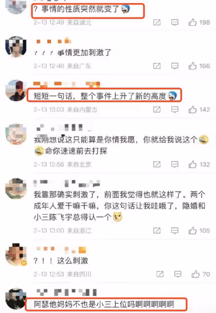 陳飛宇塌房或為小三,女生婚紗照曝光,陳紅被曝曾出200萬封口費