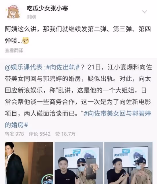 陳飛宇塌房或為小三,女生婚紗照曝光,陳紅被曝曾出200萬封口費